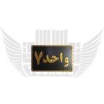 تابلو واحد