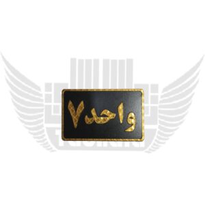 تابلو واحد