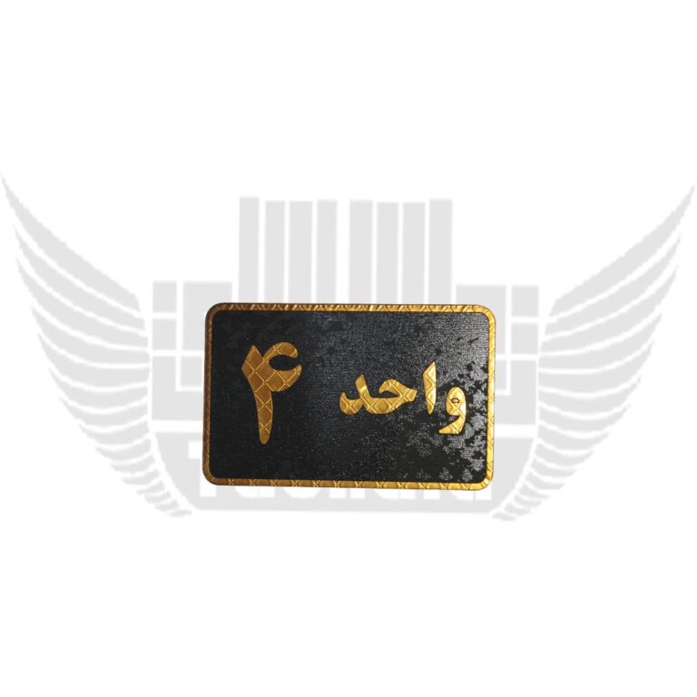 تابلوی نشانگر واحد 4