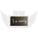 تابلو واحد