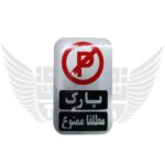 پارک