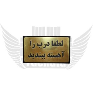 تابلو هشدار