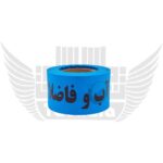 نوار خطر