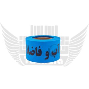 نوار خطر