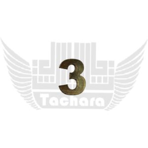 عدد 3
